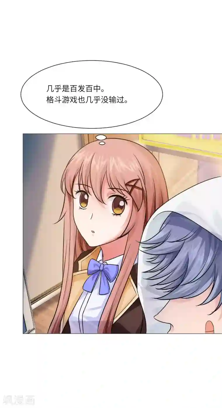 明星是血族第26话