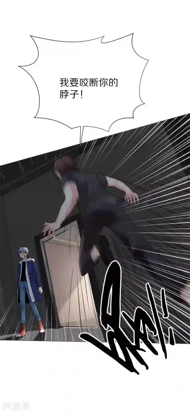 明星是血族第26话