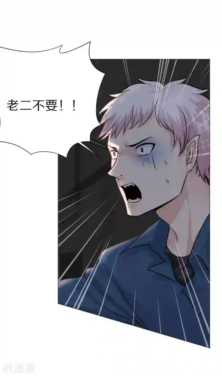 明星是血族第26话