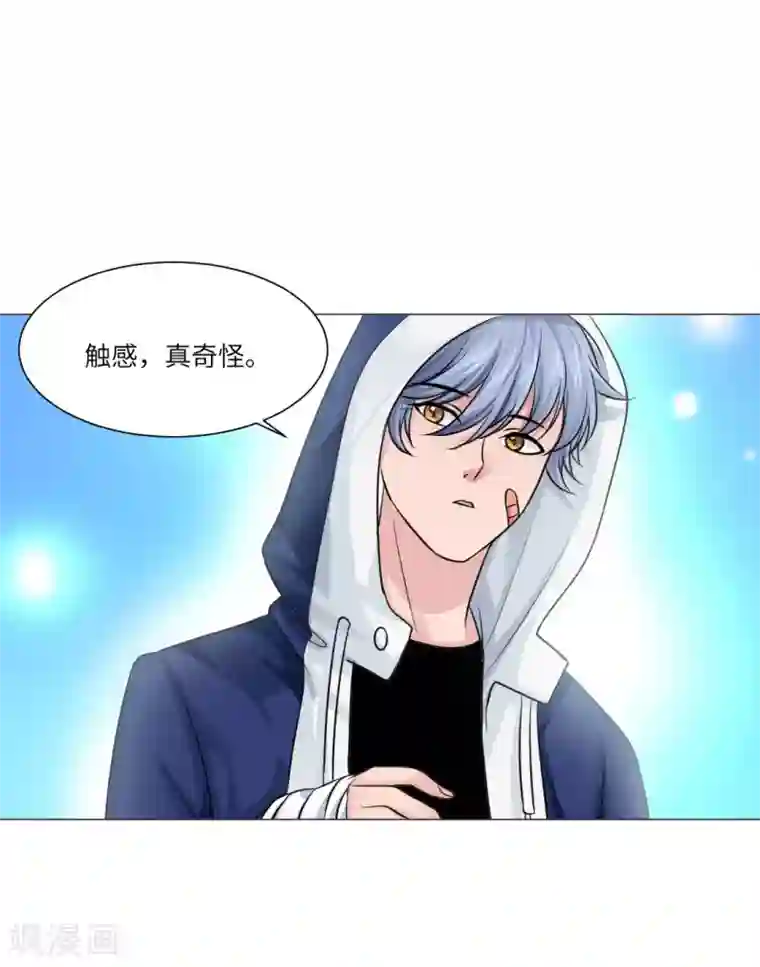 明星是血族第26话