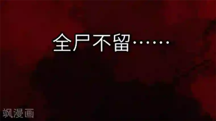 明星是血族第27话