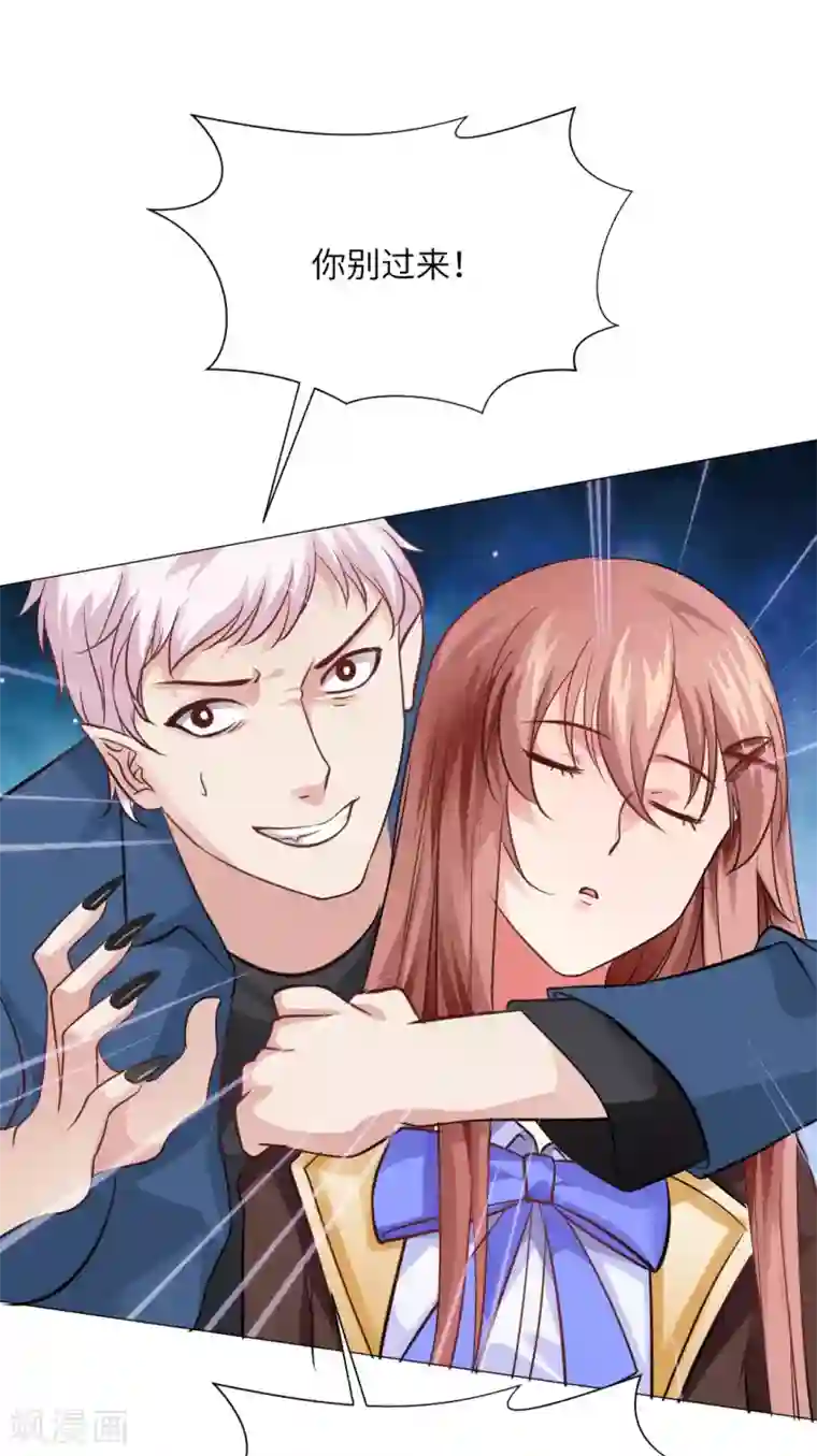 明星是血族第27话