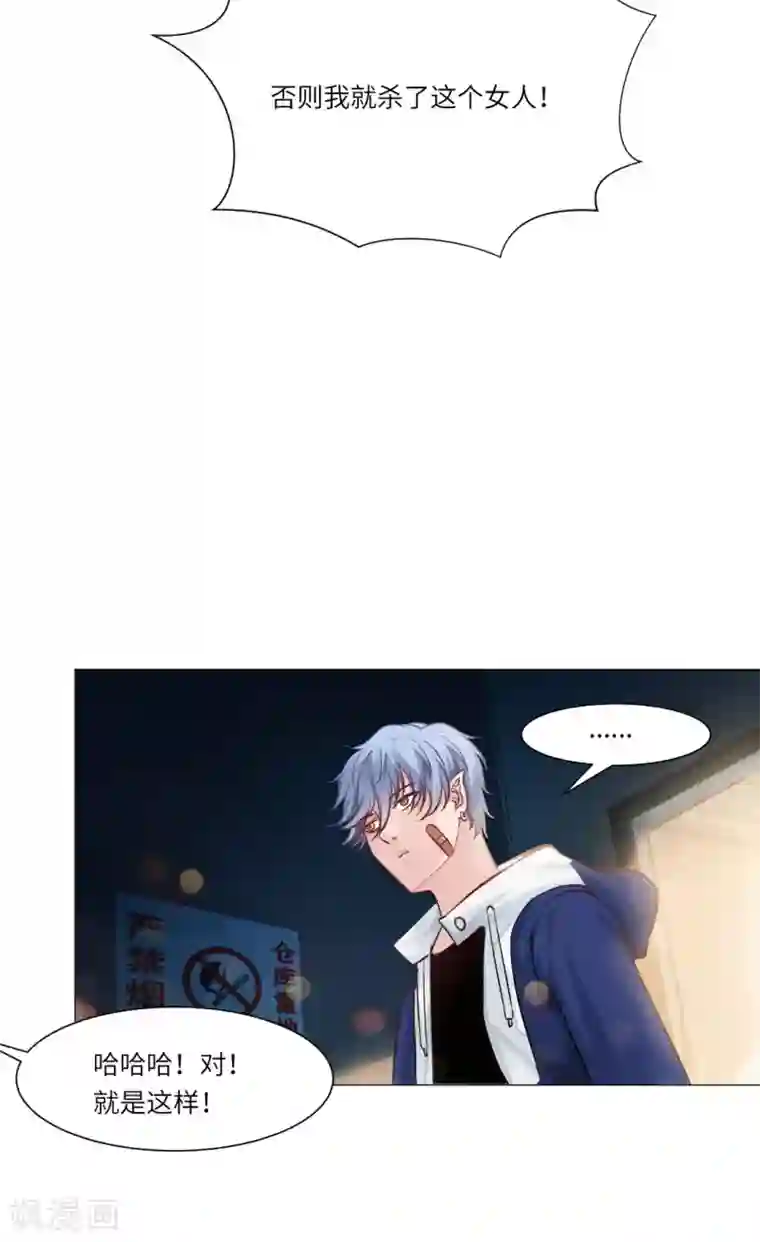 明星是血族第27话