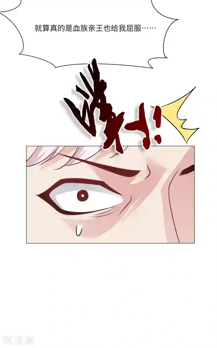 明星是血族第27话