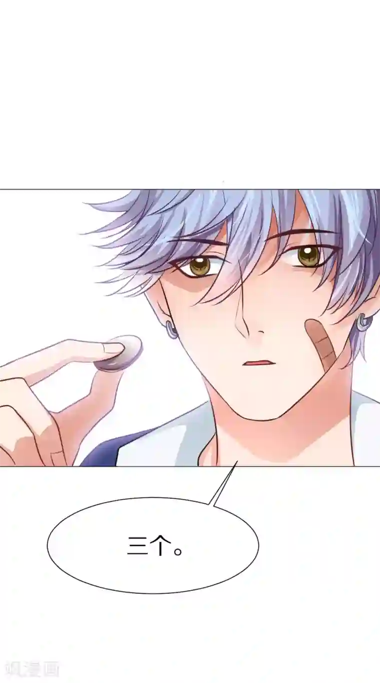 明星是血族第27话