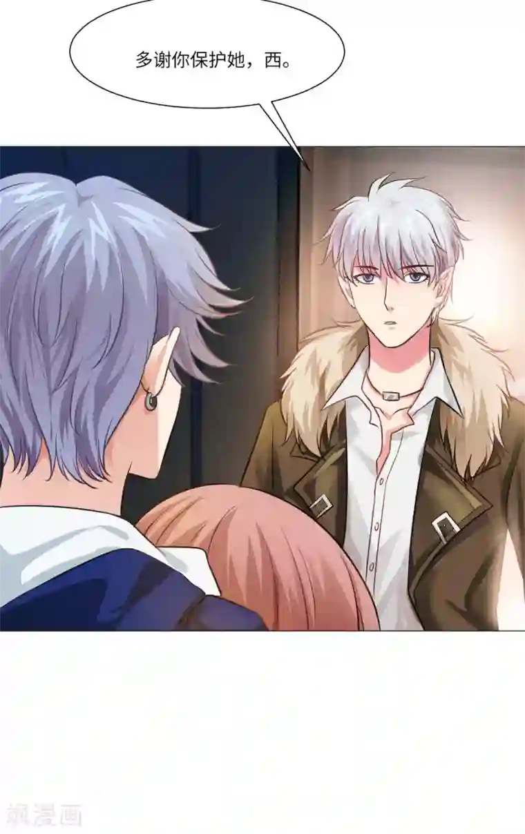 明星是血族第27话