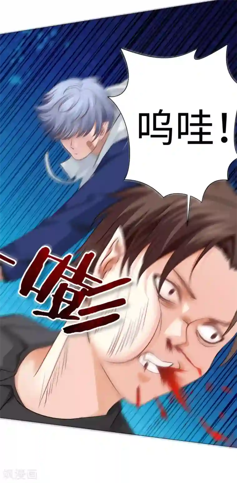 明星是血族第27话