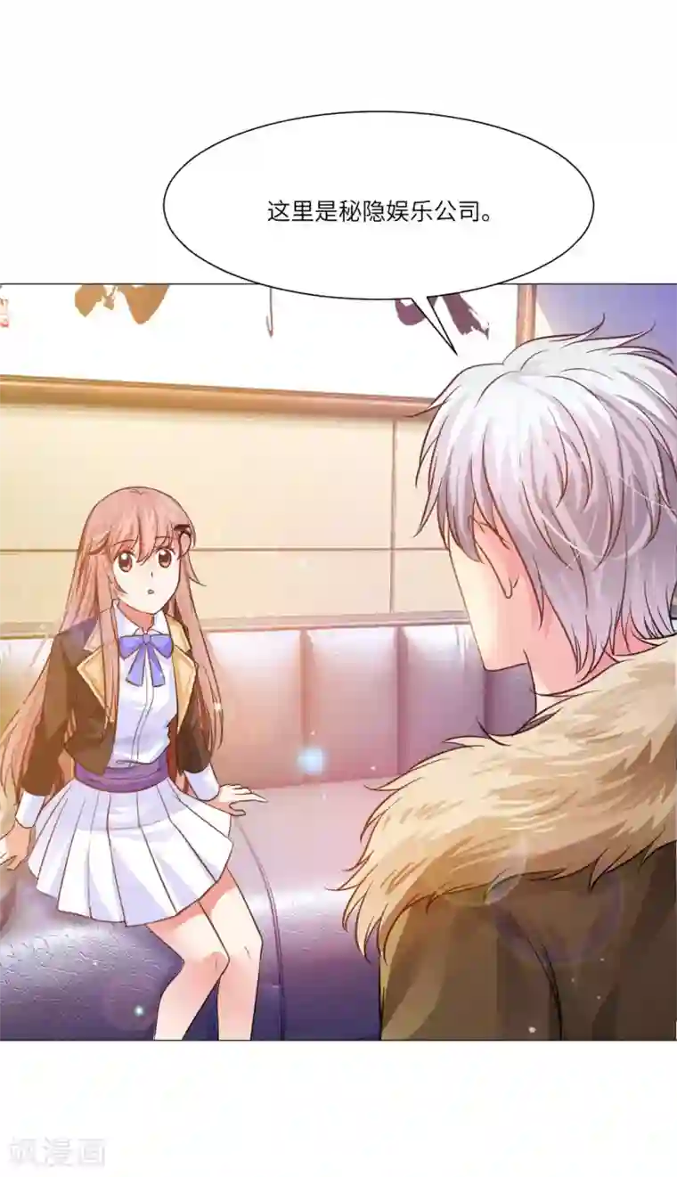 明星是血族第27话