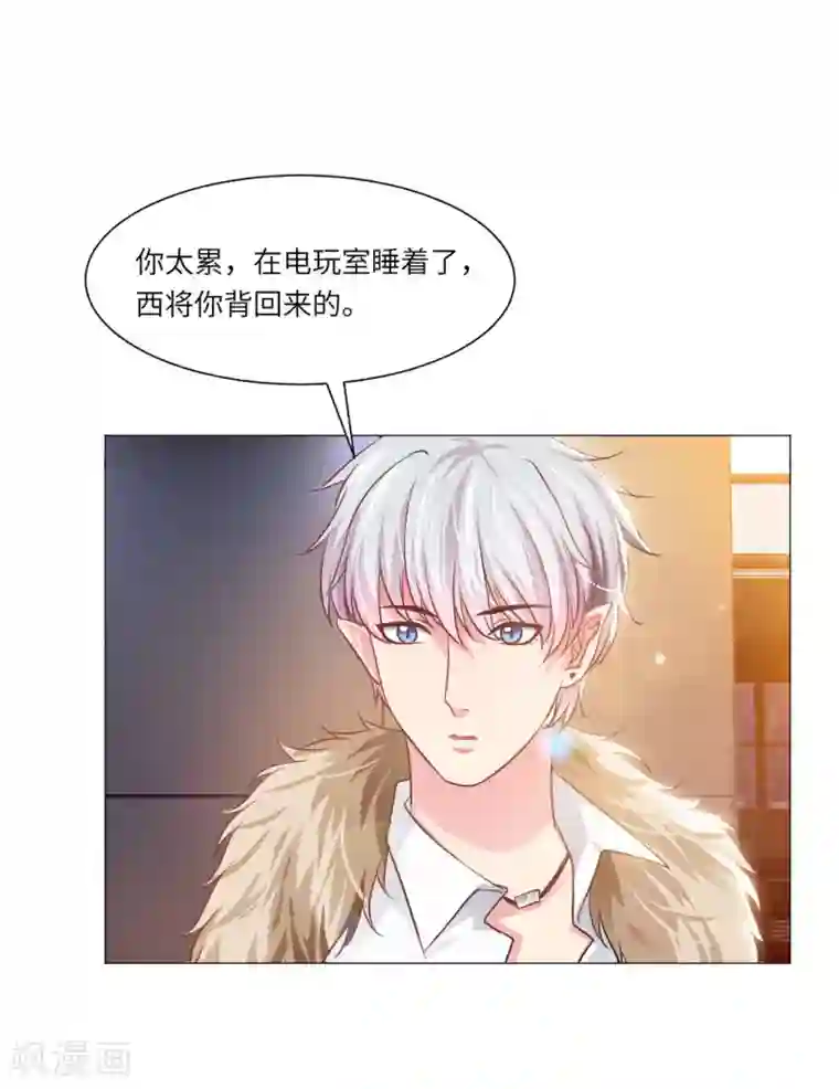 明星是血族第27话