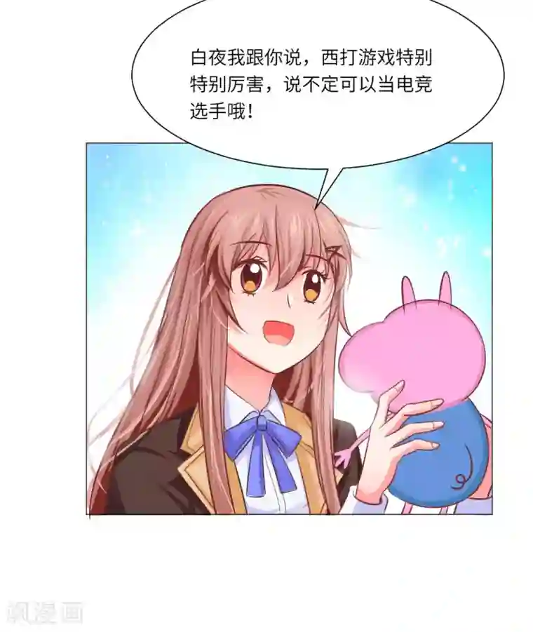 明星是血族第27话