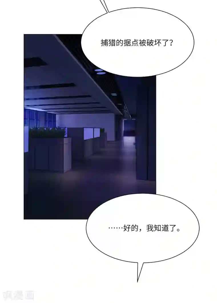 明星是血族第27话