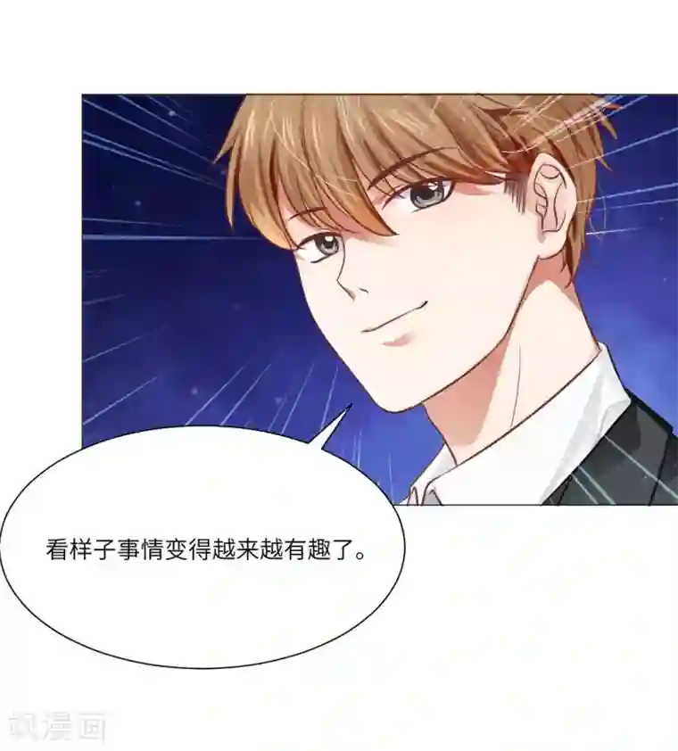 明星是血族第27话