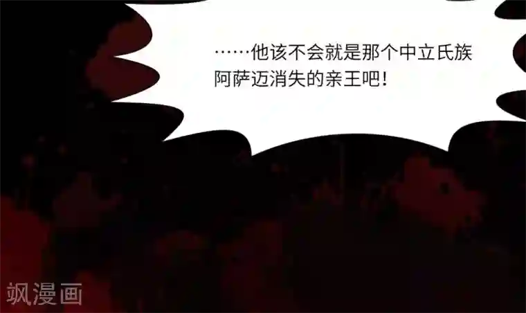 明星是血族第27话