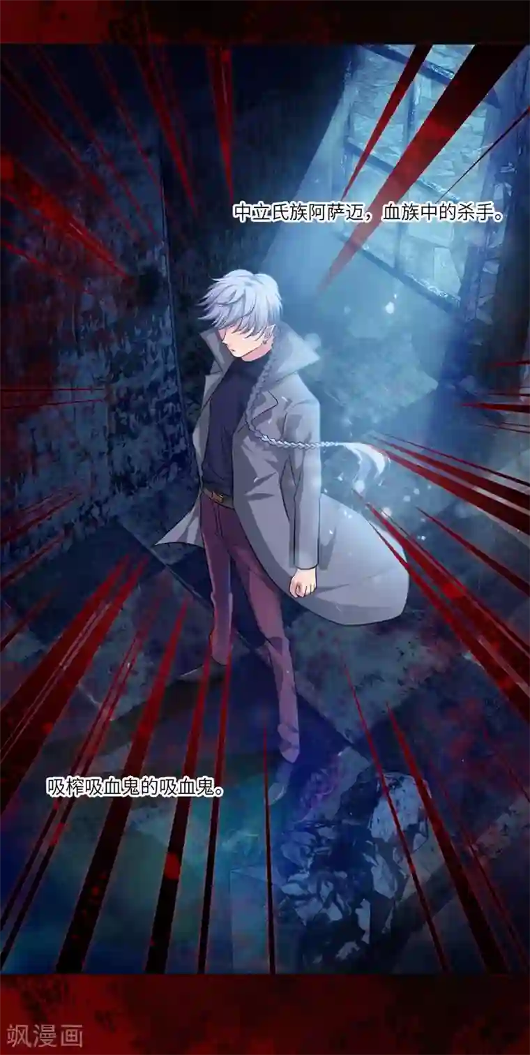 明星是血族第27话