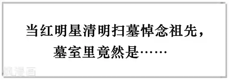 明星是血族福利番外2