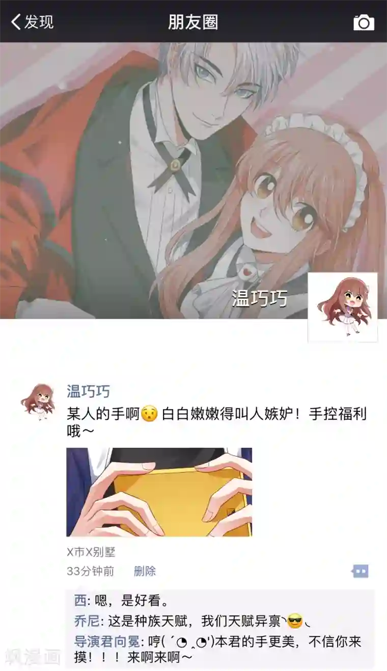 明星是血族福利番外2