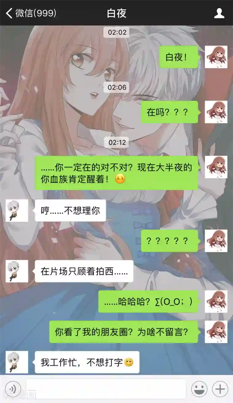 明星是血族福利番外2