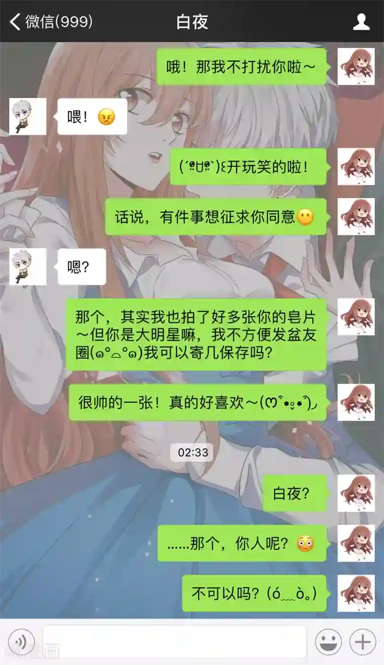 明星是血族福利番外2