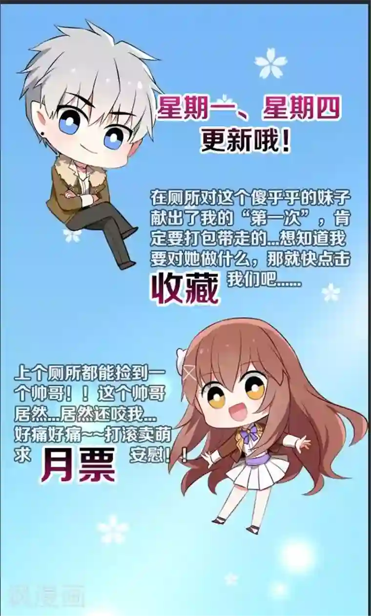 明星是血族福利番外2