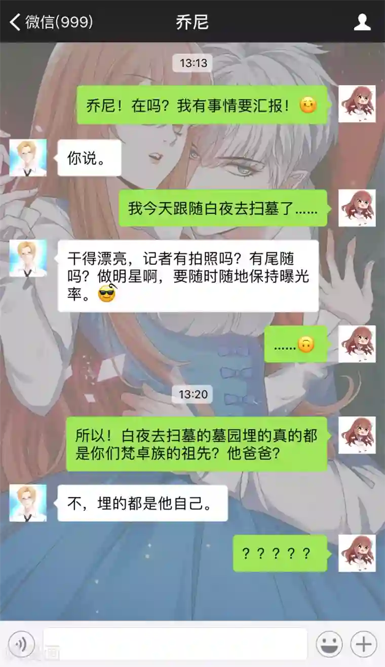 明星是血族福利番外2