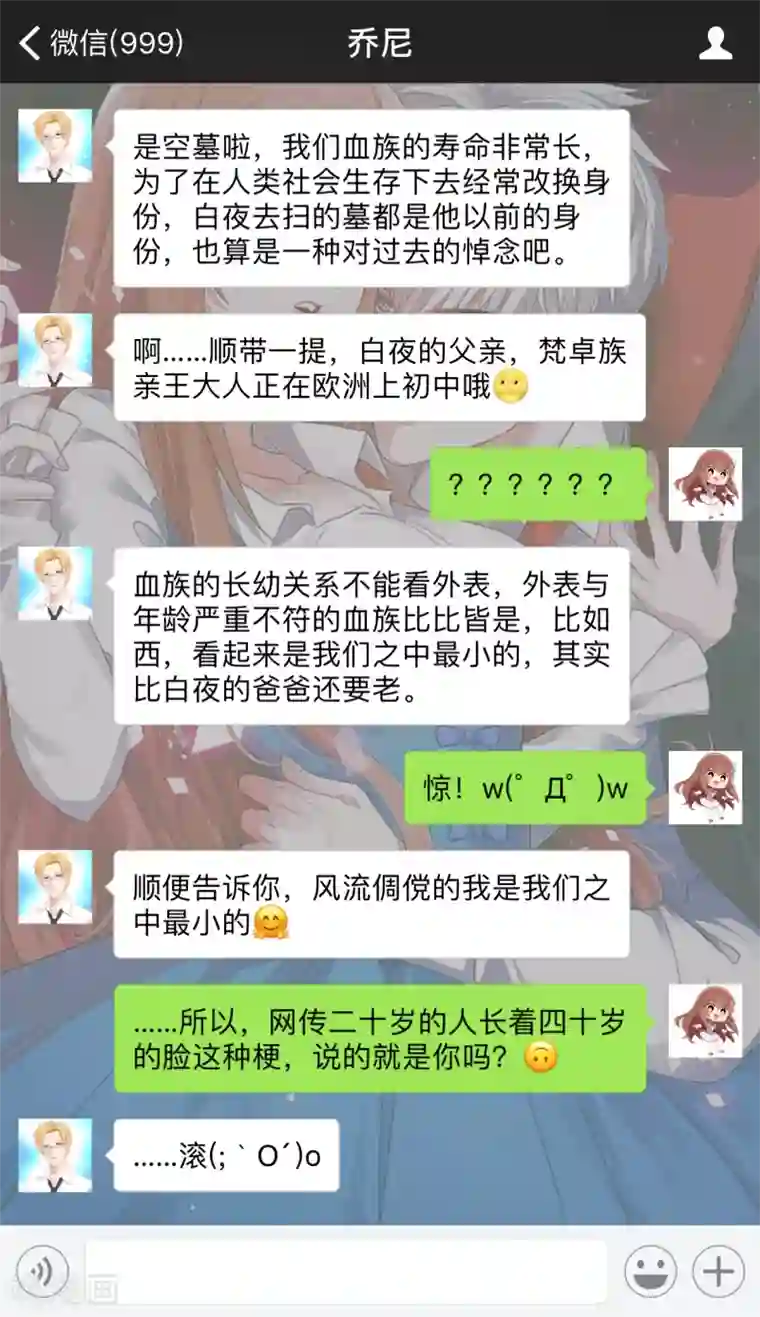 明星是血族福利番外2