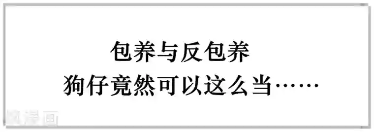 明星是血族福利番外2