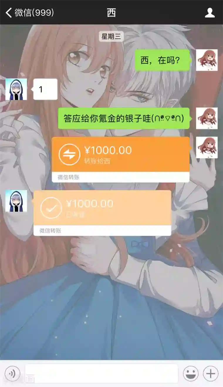 明星是血族福利番外2