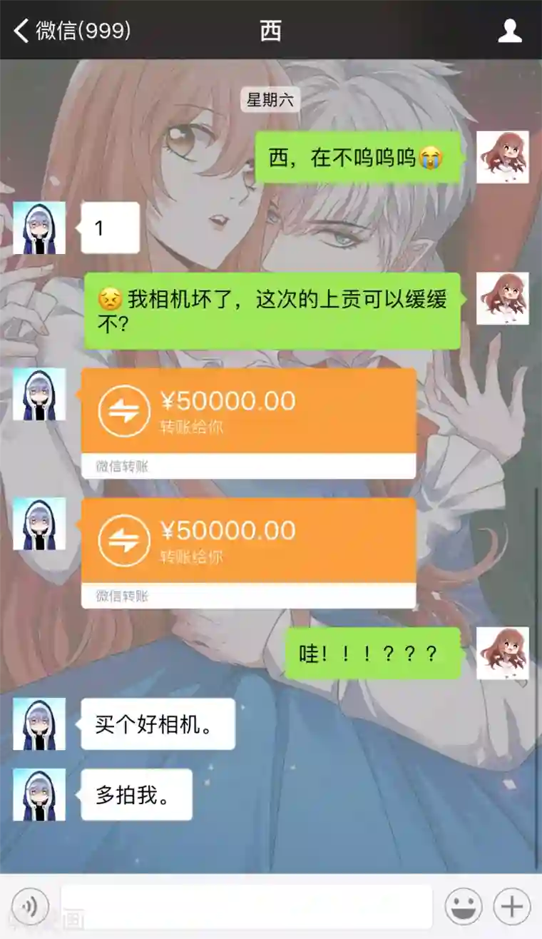 明星是血族福利番外2