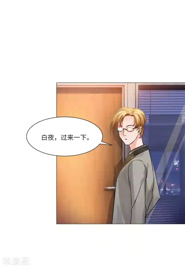 明星是血族第28话