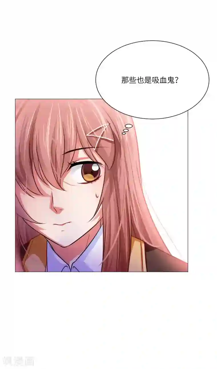 明星是血族第28话