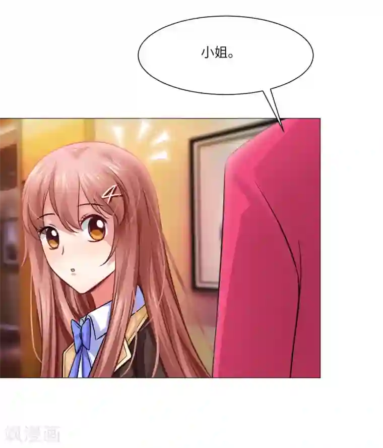 明星是血族第28话