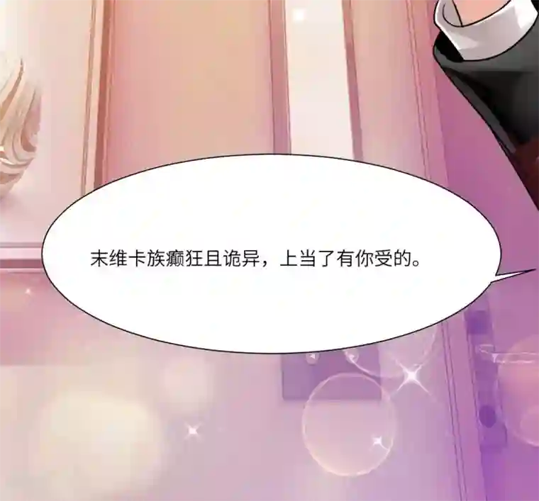 明星是血族第28话