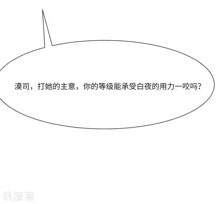 明星是血族第28话