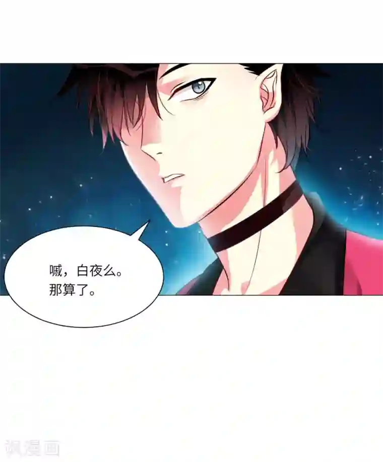 明星是血族第28话