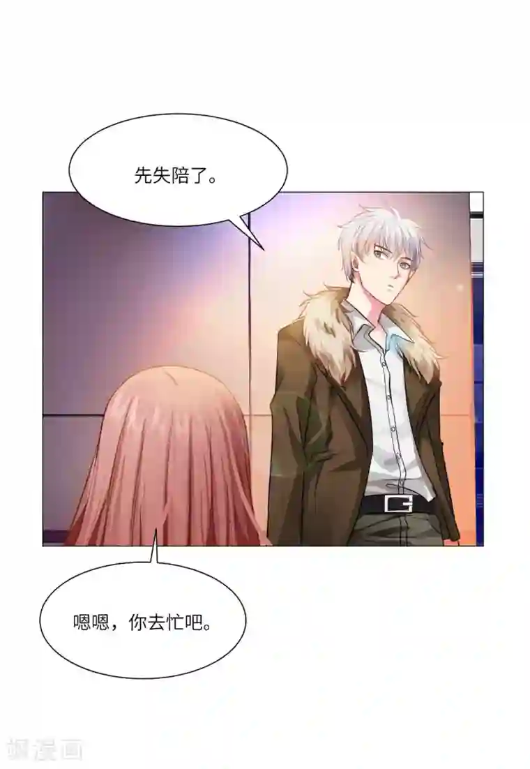 明星是血族第28话