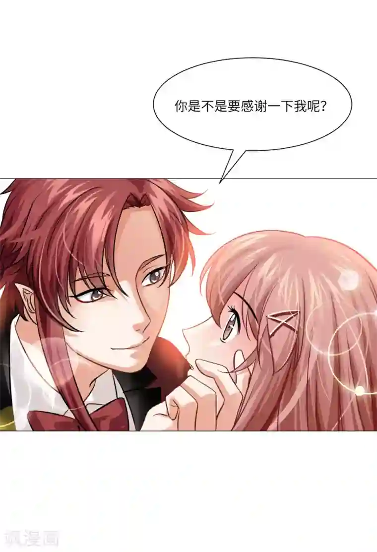 明星是血族第28话