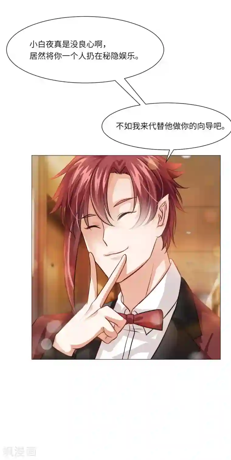 明星是血族第28话