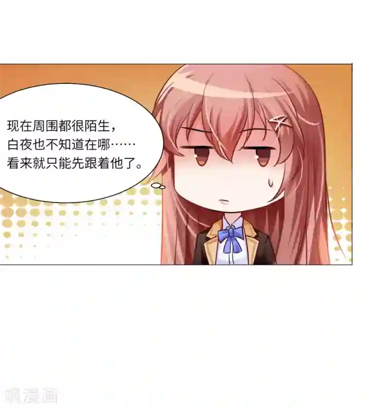 明星是血族第28话