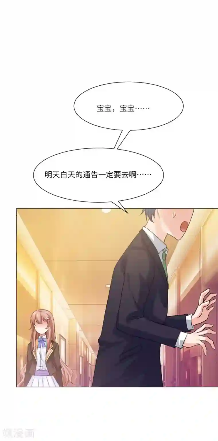 明星是血族第28话