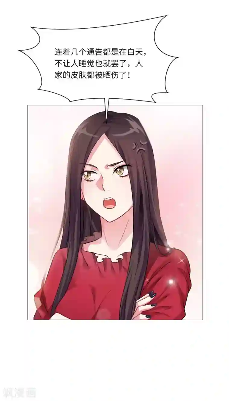 明星是血族第28话