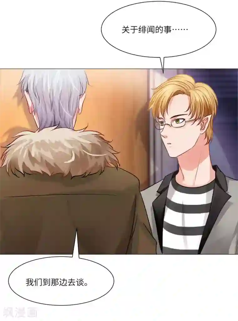 明星是血族第28话