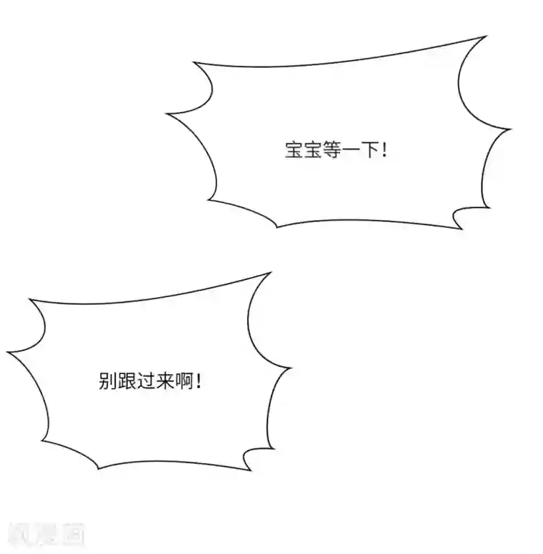 明星是血族第28话