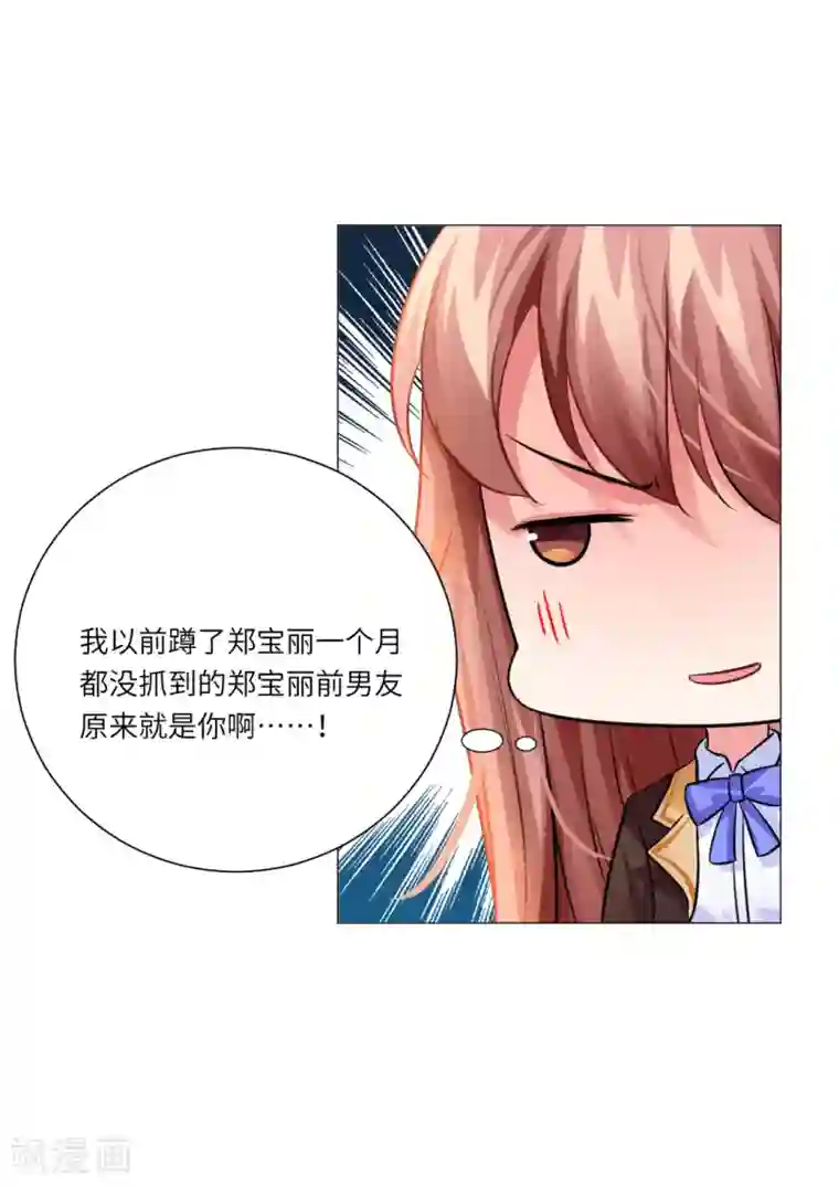 明星是血族第28话