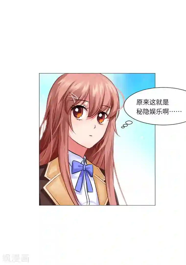 明星是血族第28话