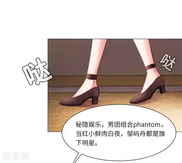 明星是血族第28话