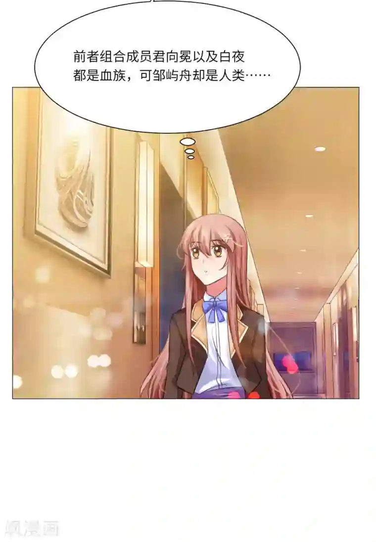 明星是血族第28话