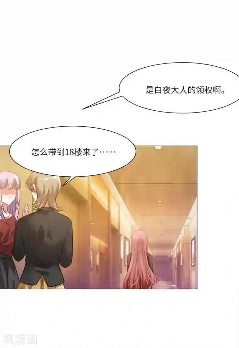 明星是血族第28话