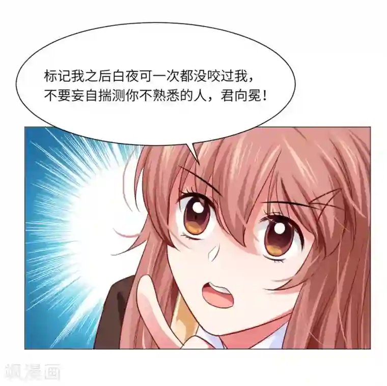 明星是血族第29话