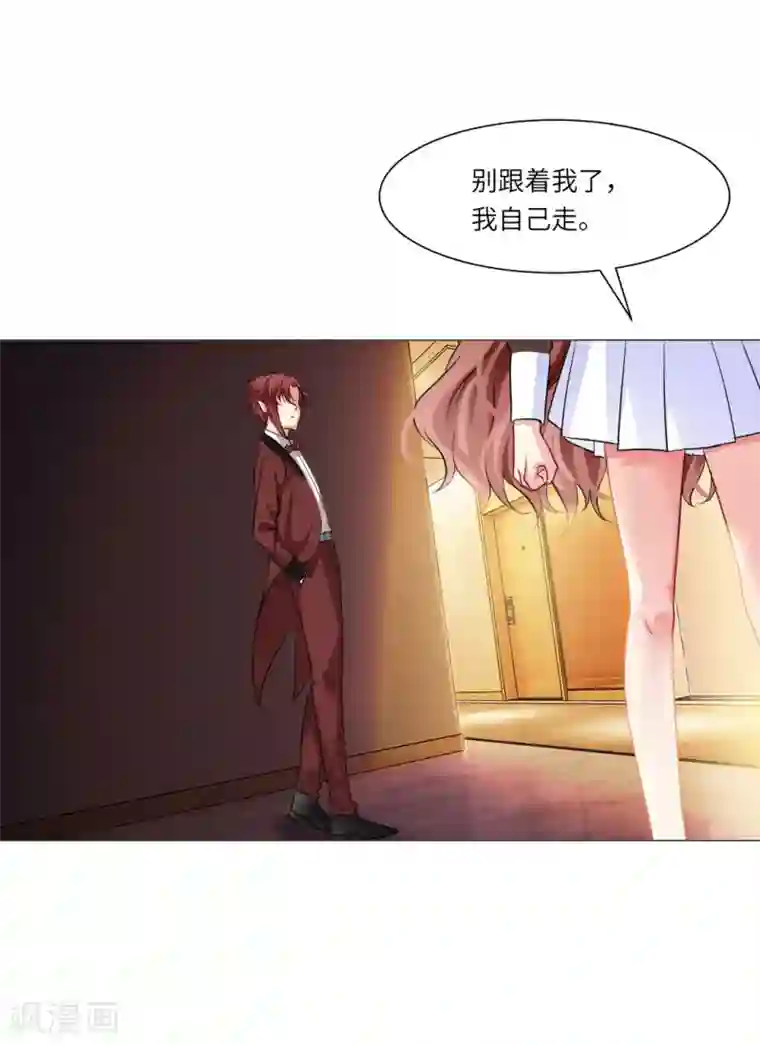 明星是血族第29话