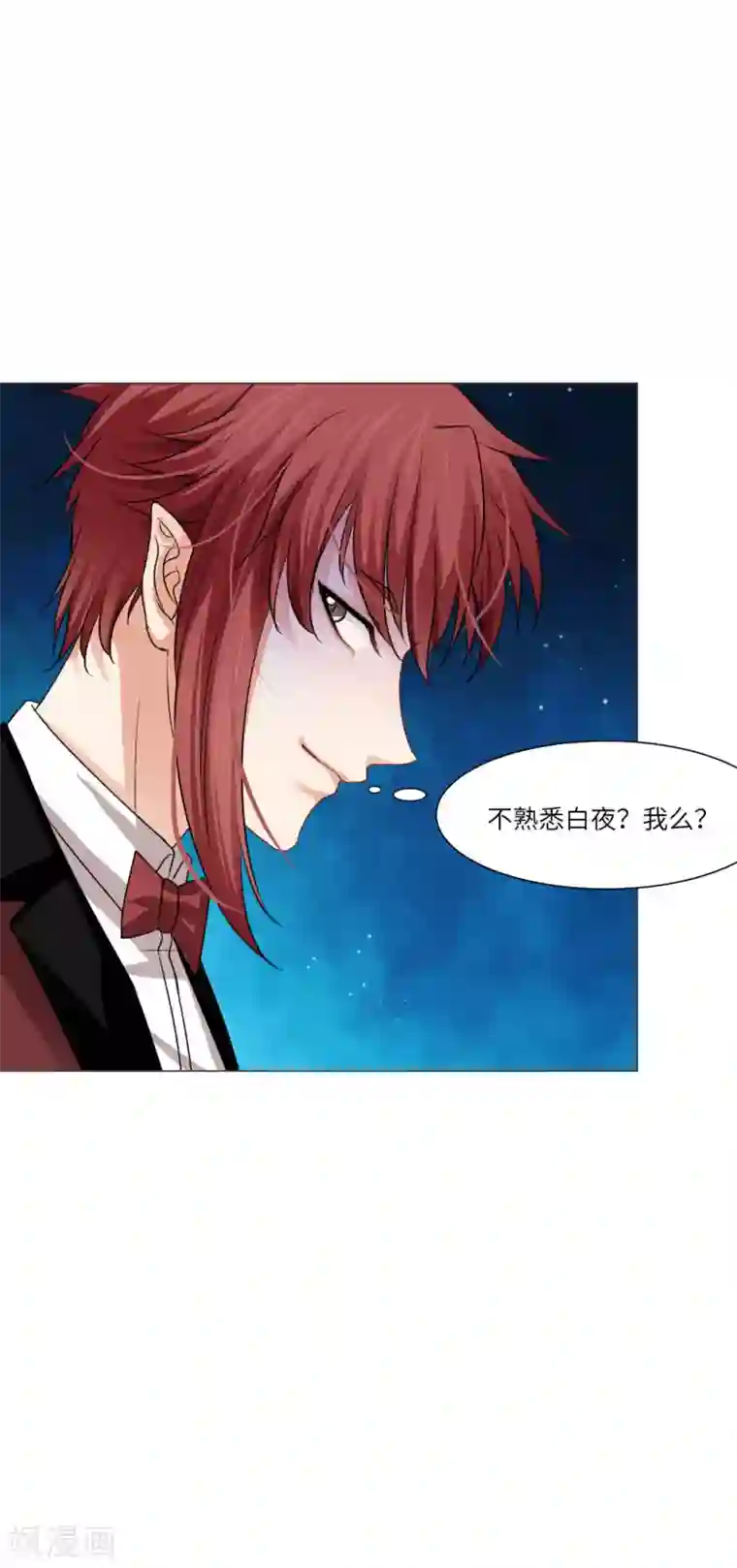 明星是血族第29话